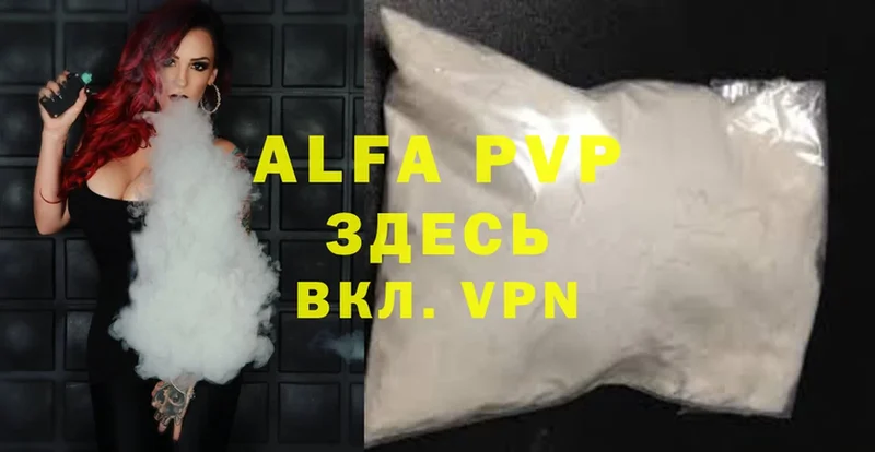 закладки  Выборг  APVP Соль 